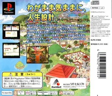 World Neverland 2 - Pluto Kyouwakoku Monogatari (JP) box cover back